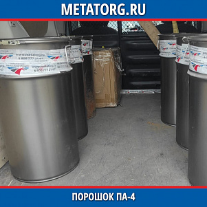Порошок ПА-4