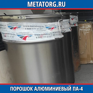 Порошок алюминиевый ПА-4